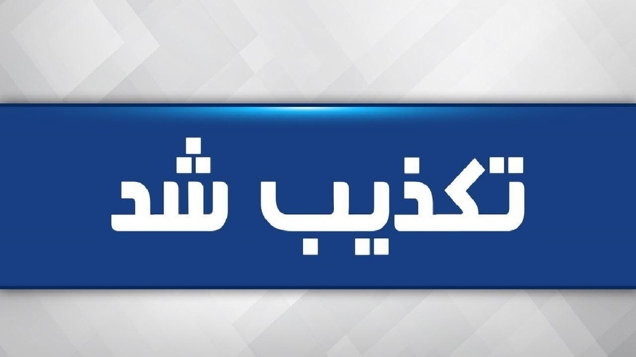 ویدیو منتسب به پسر استاندار بوشهر صحت ندارد ویدیو منتسب به پسر استاندار بوشهر صحت ندارد