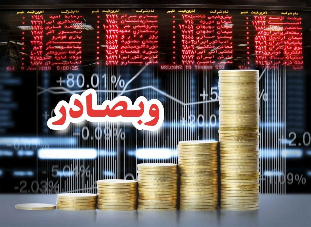 بررسی عملکرد بانک صادرات پس از اصلاح ۳۸ درصدی / تحلیل تکنیکال و پیش بینی روند وبصادر در بازار سرمایه بررسی عملکرد بانک صادرات پس از اصلاح ۳۸ درصدی / تحلیل تکنیکال و پیش بینی روند وبصادر در بازار سرمایه