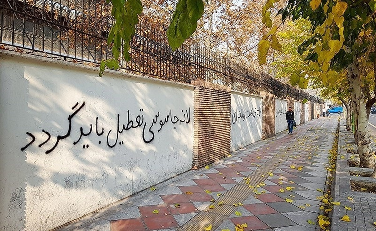 ایران بابت شعارنویسی روی دیوار سفارت انگلیس خسارت پرداخت کرده است؟ ایران بابت شعارنویسی روی دیوار سفارت انگلیس خسارت پرداخت کرده است؟