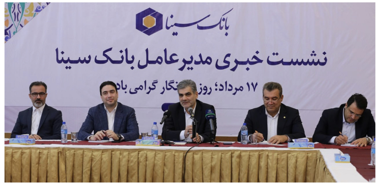 بانک سینا به مناسبت روز خبرنگار میزبان خبرنگاران شد بانک سینا به مناسبت روز خبرنگار میزبان خبرنگاران شد
