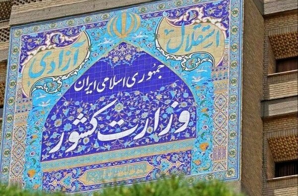 معاون سیاسی وزارت کشور تغییر کرد معاون سیاسی وزارت کشور تغییر کرد