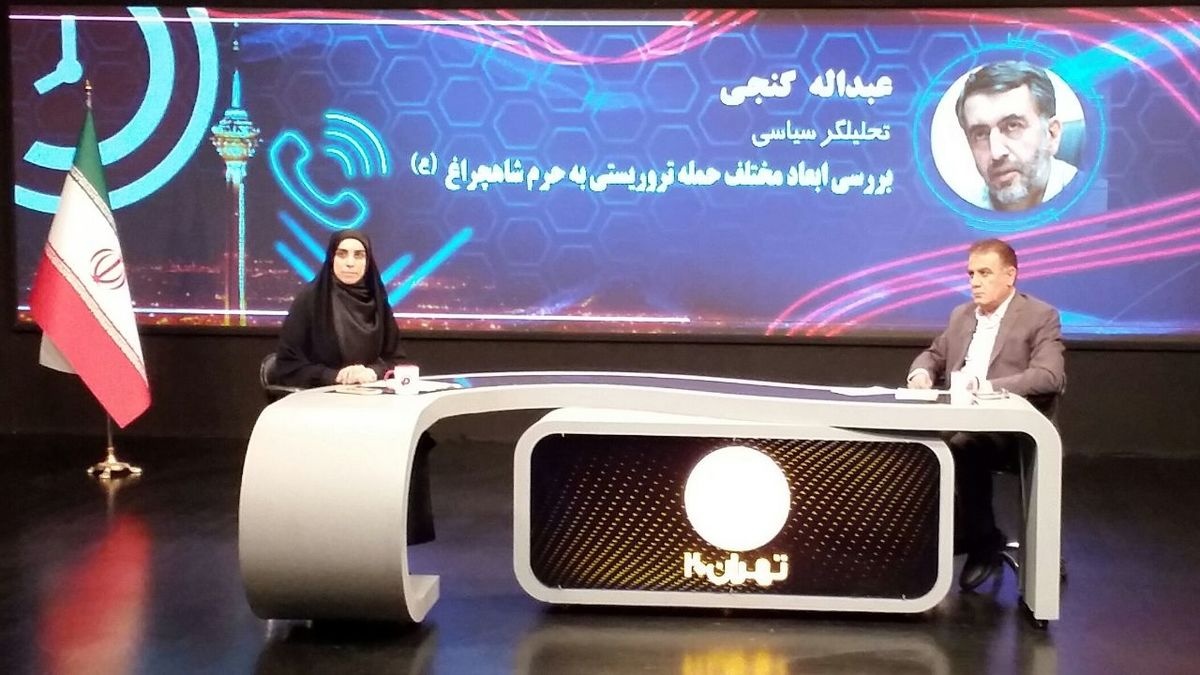 داعش مسئول حادثه تروریستی شاه چراغ است؟ / هدف آمریکا ادامه حیات داعش تا ۲۰۳۵ است داعش مسئول حادثه تروریستی شاه چراغ است؟ / هدف آمریکا ادامه حیات داعش تا ۲۰۳۵ است