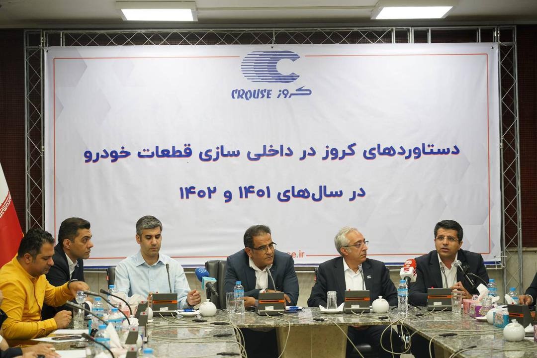 جایگاه کروز در صنعت کشور قابل انکار نیست جایگاه کروز در صنعت کشور قابل انکار نیست