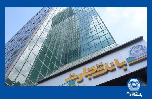 بانک تجارت میزبان زائرین اربعین برای خرید ارز بانک تجارت میزبان زائرین اربعین برای خرید ارز
