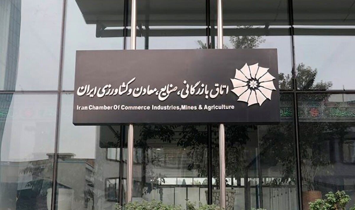 نتیجه انتخابات ۱۰ کمیسیون تخصصی اتاق ایران مشخص شد نتیجه انتخابات ۱۰ کمیسیون تخصصی اتاق ایران مشخص شد