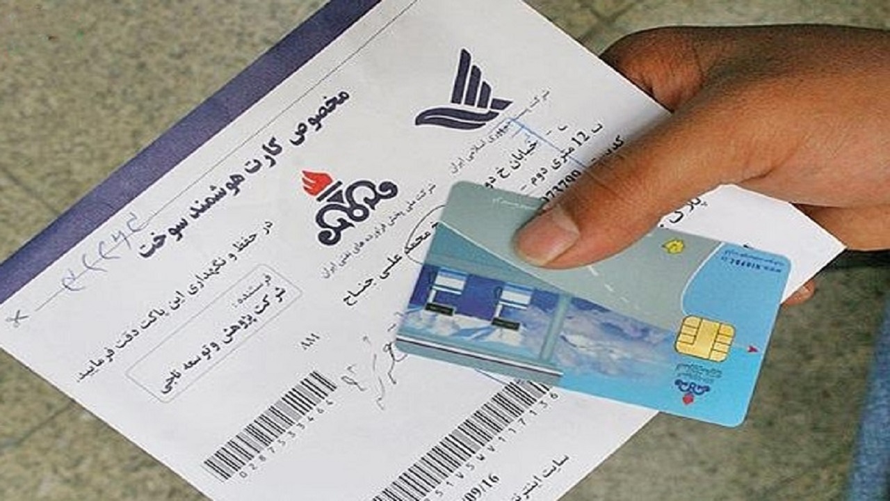 اگر کارت سوختتان را نگرفتهاید بخوانید اگر کارت سوختتان را نگرفتهاید بخوانید