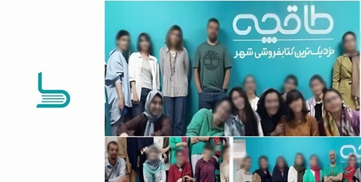 بیانیه طاقچه درباره عکس منتشر شده از کارکنانش بیانیه طاقچه درباره عکس منتشر شده از کارکنانش