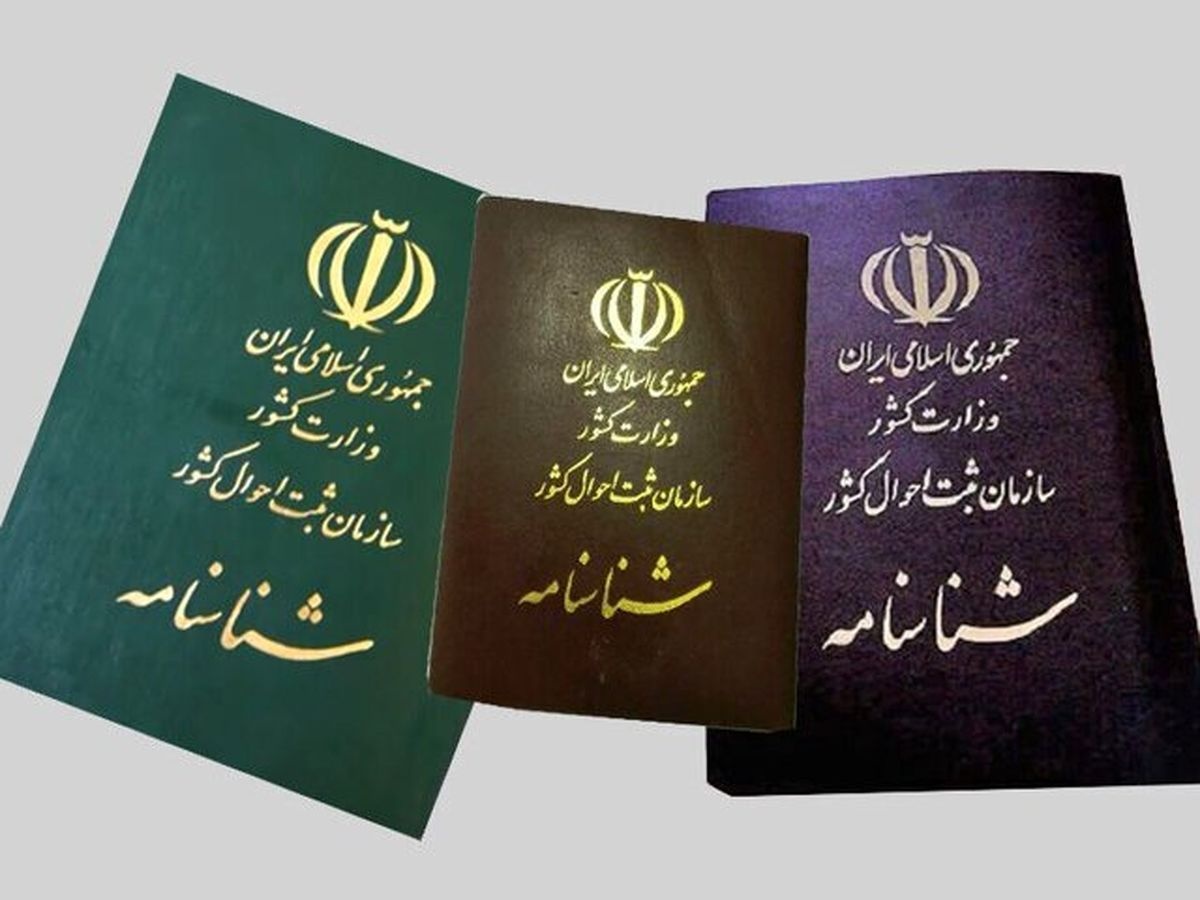 پرطرفدارترین اسم پسرانه در سال ۱۴۰۱ اعلام شد پرطرفدارترین اسم پسرانه در سال ۱۴۰۱ اعلام شد