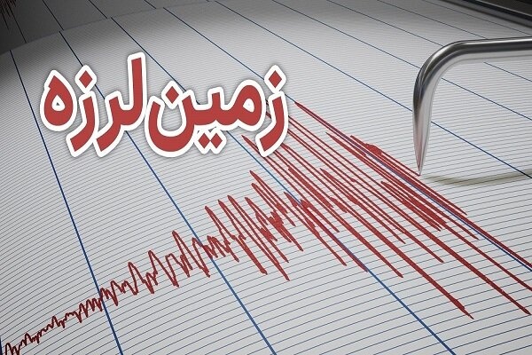 زلزله امروز هرمزگان زلزله امروز هرمزگان