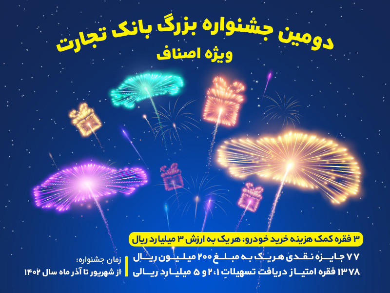 همچنان «این تجارت سودمند است» همچنان «این تجارت سودمند است»