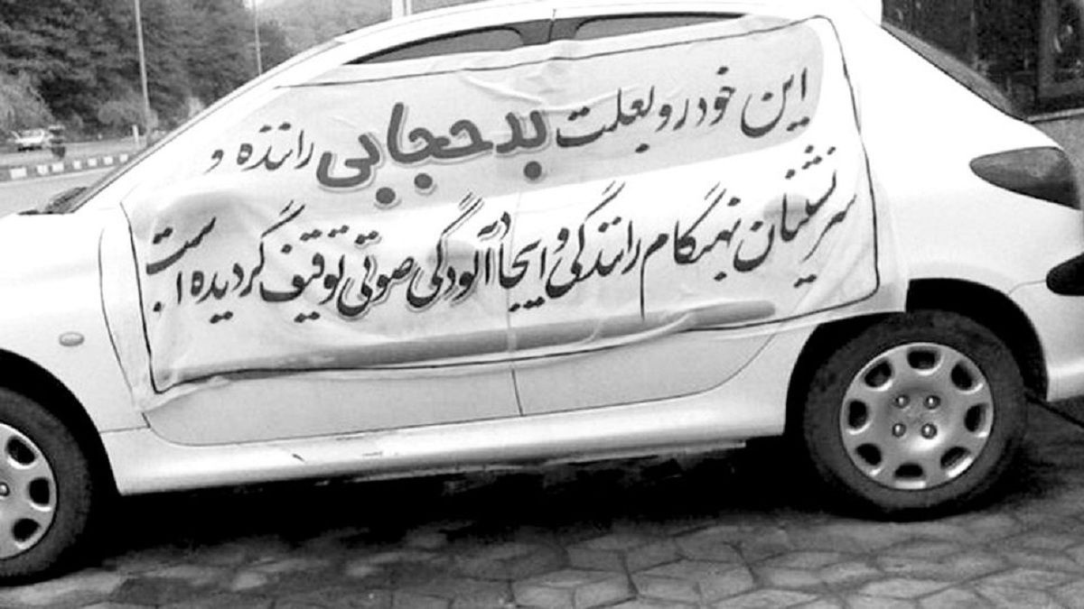 وزیر کشور با مهر خیلی محرمانه مصوبات عفاف و حجاب را ابلاغ کرده وزیر کشور با مهر خیلی محرمانه مصوبات عفاف و حجاب را ابلاغ کرده