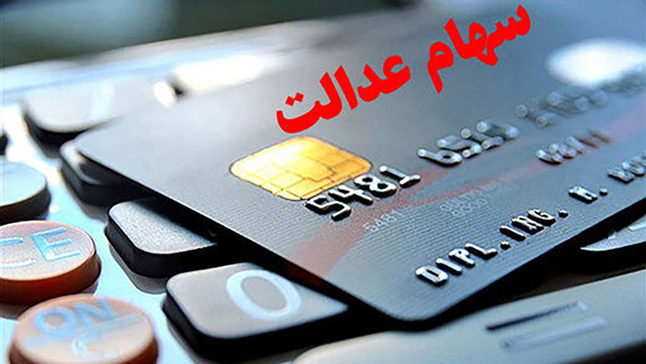 کلاهبرداری با ترفند سود سهام عدالت / این پیامکها را هرگز باز نکنید کلاهبرداری با ترفند سود سهام عدالت / این پیامکها را هرگز باز نکنید