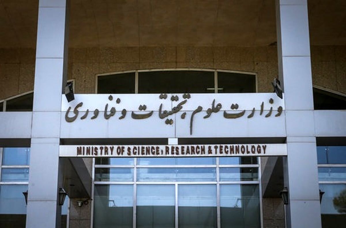 قطع همکاری با ۹ عضو هیات علمی و انفصال موقت ۷ استاد دانشگاه قطع همکاری با ۹ عضو هیات علمی و انفصال موقت ۷ استاد دانشگاه