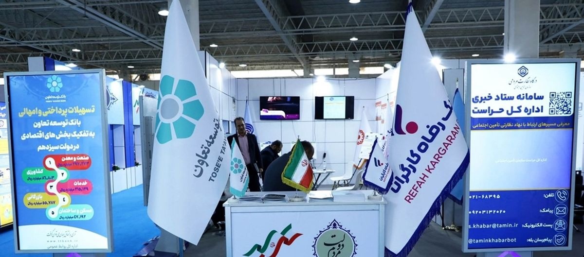 حضور فعال بانک رفاه کارگران در نمایشگاه روایت خدمات و دستاوردهای ۲ ساله دولت مردمی حضور فعال بانک رفاه کارگران در نمایشگاه روایت خدمات و دستاوردهای ۲ ساله دولت مردمی
