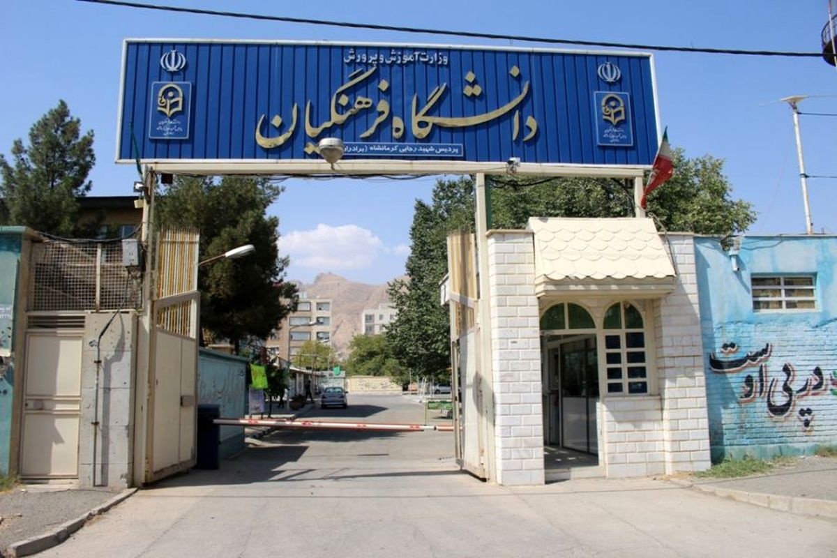 شرایط معلم شدن در ۱۴۰۲ اعلام شد / چه کسانی در کارورزی حقوق میگیرند؟ شرایط معلم شدن در ۱۴۰۲ اعلام شد / چه کسانی در کارورزی حقوق میگیرند؟
