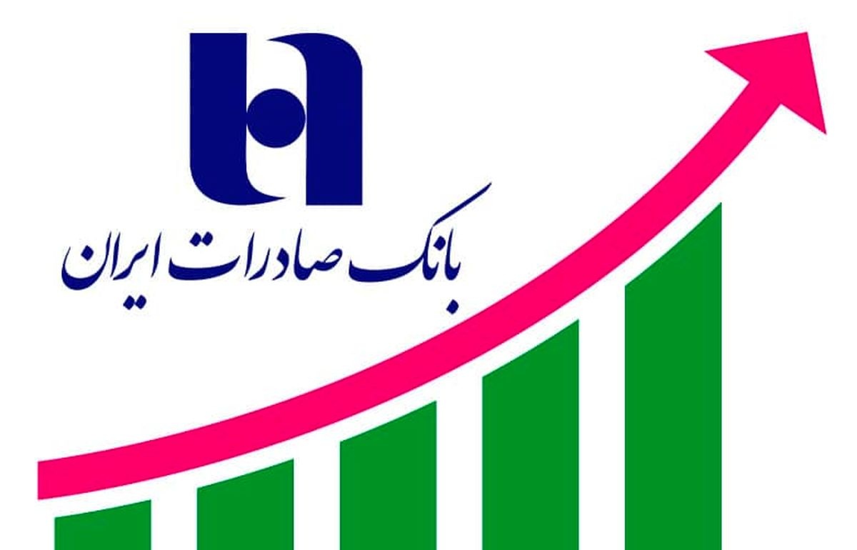 درآمد ۲۸۳ هزار میلیارد ریالی بانک صادرات ایران از چهار حوزه عملیاتی درآمد ۲۸۳ هزار میلیارد ریالی بانک صادرات ایران از چهار حوزه عملیاتی