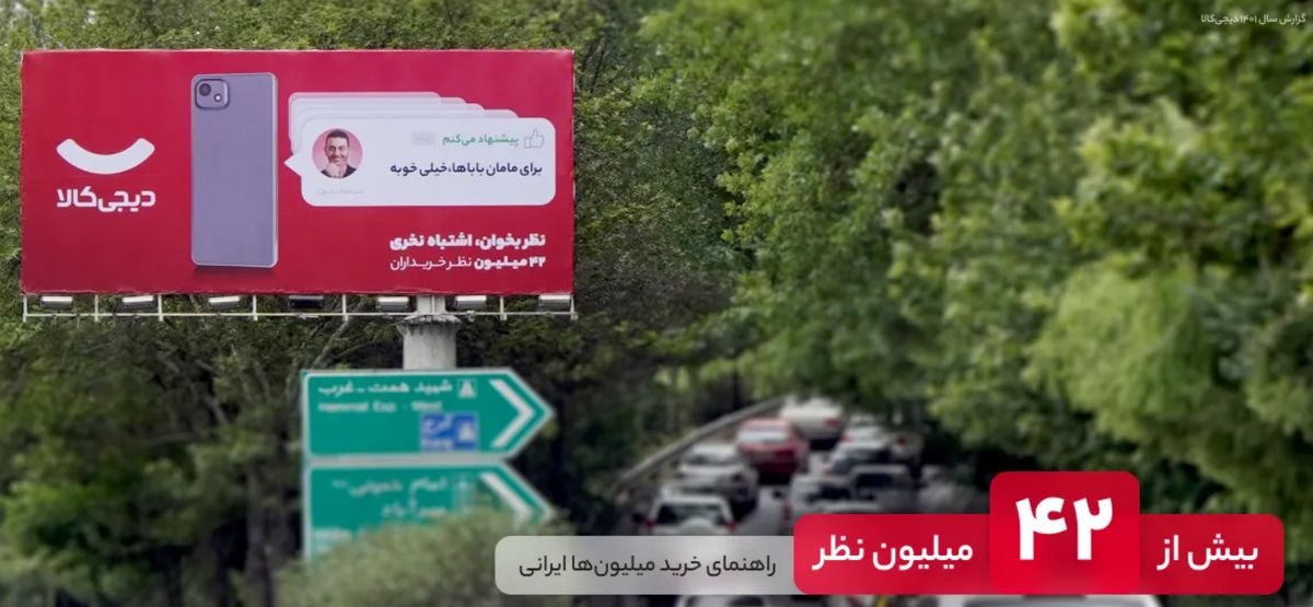 با خواندن نظرات و بررسی تجربه دیگران در دیجیکالا، هوشمندانه خرید کنید با خواندن نظرات و بررسی تجربه دیگران در دیجیکالا، هوشمندانه خرید کنید