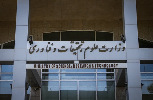 توضیح سخنگوی وزارت علوم درباره ادعای اخراج ۵۸ استاد دانشگاه توضیح سخنگوی وزارت علوم درباره ادعای اخراج ۵۸ استاد دانشگاه
