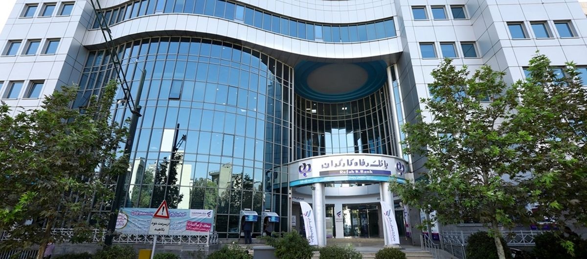 رتبه اول بانک رفاه کارگران در فروش املاک مازاد و سهام تحت تملک رتبه اول بانک رفاه کارگران در فروش املاک مازاد و سهام تحت تملک