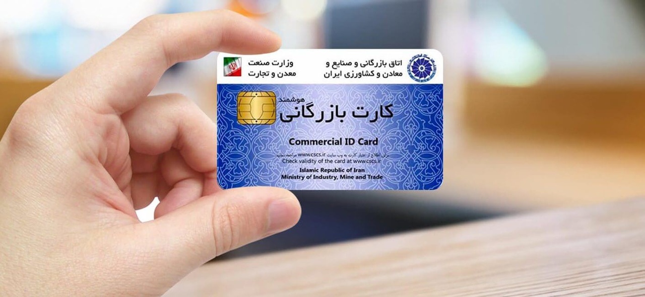 بخشنامه جدید سازمان مالیاتی برای مقابله با کارتهای بازرگانی یکبار مصرف بخشنامه جدید سازمان مالیاتی برای مقابله با کارتهای بازرگانی یکبار مصرف