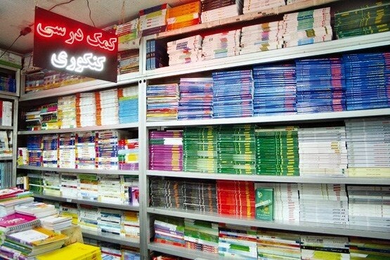 استفاده از کتب کمک آموزشی فاقد مجوز در مدارس غیر دولتی ممنوع شد استفاده از کتب کمک آموزشی فاقد مجوز در مدارس غیر دولتی ممنوع شد