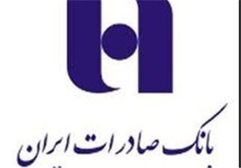 ۱۷۵ هزار نفر از بانک صادرات ایران وام قرضالحسنه و تسهیلات حمایتی دریافت کردند ۱۷۵ هزار نفر از بانک صادرات ایران وام قرضالحسنه و تسهیلات حمایتی دریافت کردند