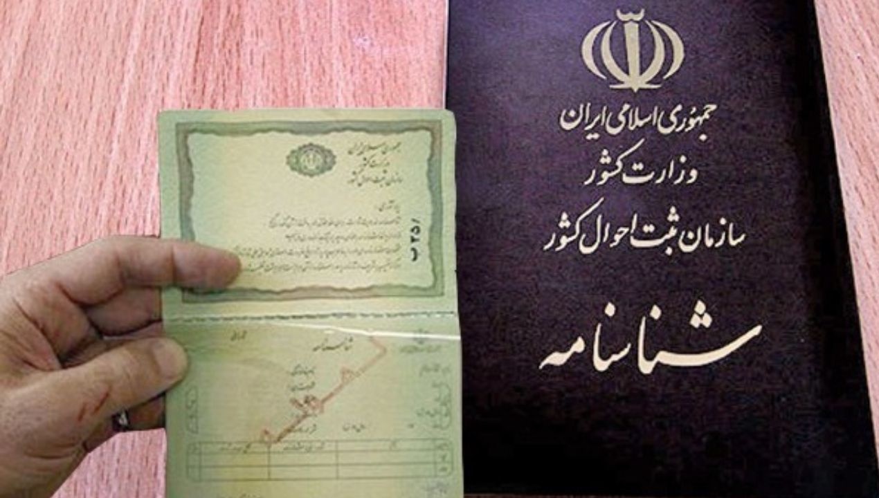 همه چیز درباره صدور شناسنامه نوزادان / انتخاب این نامها ممنوع است همه چیز درباره صدور شناسنامه نوزادان / انتخاب این نامها ممنوع است