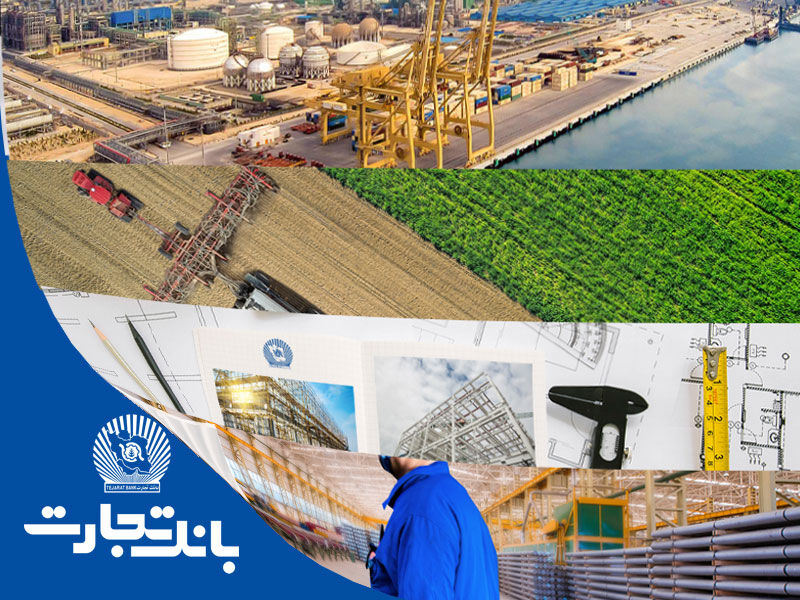 بانک تجارت حامی بخشهای مختلف اقتصاد ایران بانک تجارت حامی بخشهای مختلف اقتصاد ایران
