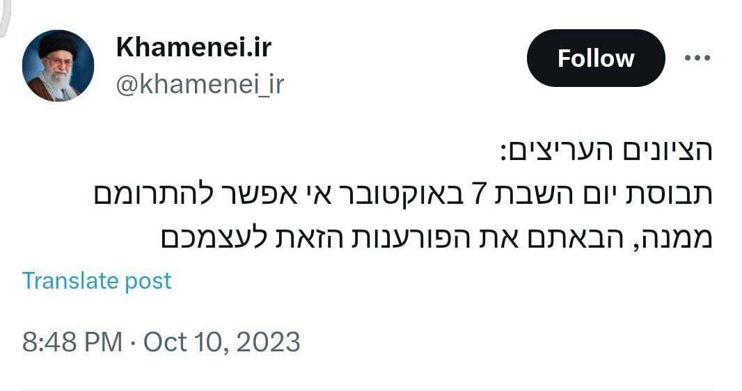 یک اتفاق بیسابقه؛ توئیت هشدار رهبر معظم انقلاب به زبان عبری یک اتفاق بیسابقه؛ توئیت هشدار رهبر معظم انقلاب به زبان عبری