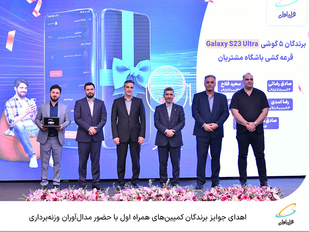 اهدای جوایز برندگان کمپینهای همراه اول با حضور مدالآوران وزنهبرداری اهدای جوایز برندگان کمپینهای همراه اول با حضور مدالآوران وزنهبرداری