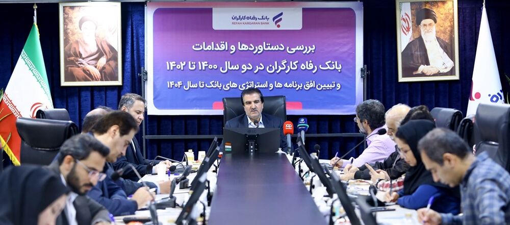 اقدامات و دستاوردهای بانک رفاه کارگران در سالهای اخیر اقدامات و دستاوردهای بانک رفاه کارگران در سالهای اخیر