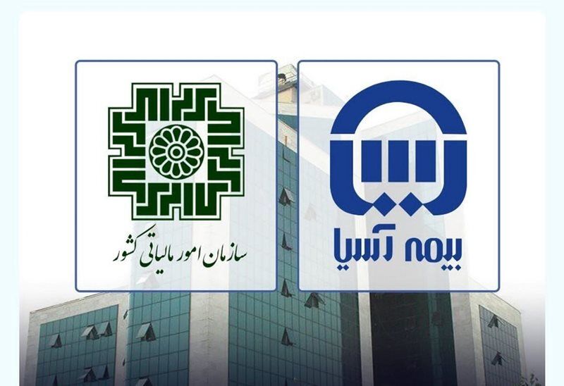بیمه آسیا و سازمان امور مالیاتی کشور، قرارداد بیمه ای خود را برای ششمین سال تمدید کردند بیمه آسیا و سازمان امور مالیاتی کشور، قرارداد بیمه ای خود را برای ششمین سال تمدید کردند