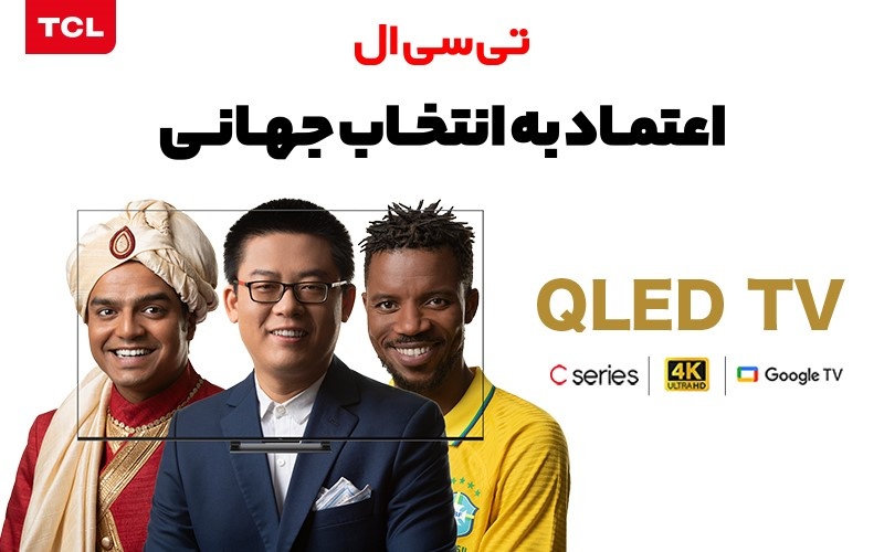 تجربه رنگهای زنده با تلویزیون کیولد C۷۴۵ تی سی ال تجربه رنگهای زنده با تلویزیون کیولد C۷۴۵ تی سی ال