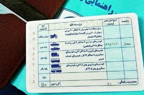 این افراد گواهینامه رانندگی طلایی میگیرند این افراد گواهینامه رانندگی طلایی میگیرند