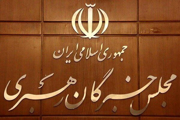 آغاز نامنویسی داوطلبان انتخابات خبرگان رهبری از فردا آغاز نامنویسی داوطلبان انتخابات خبرگان رهبری از فردا