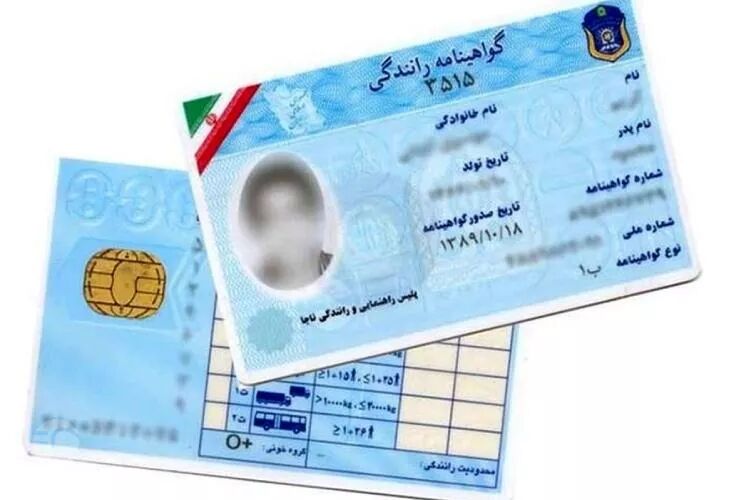 فوری؛ شرایط و هزینه تمدید گواهینامه برای ۱۴۰۲ مشخص شد فوری؛ شرایط و هزینه تمدید گواهینامه برای ۱۴۰۲ مشخص شد