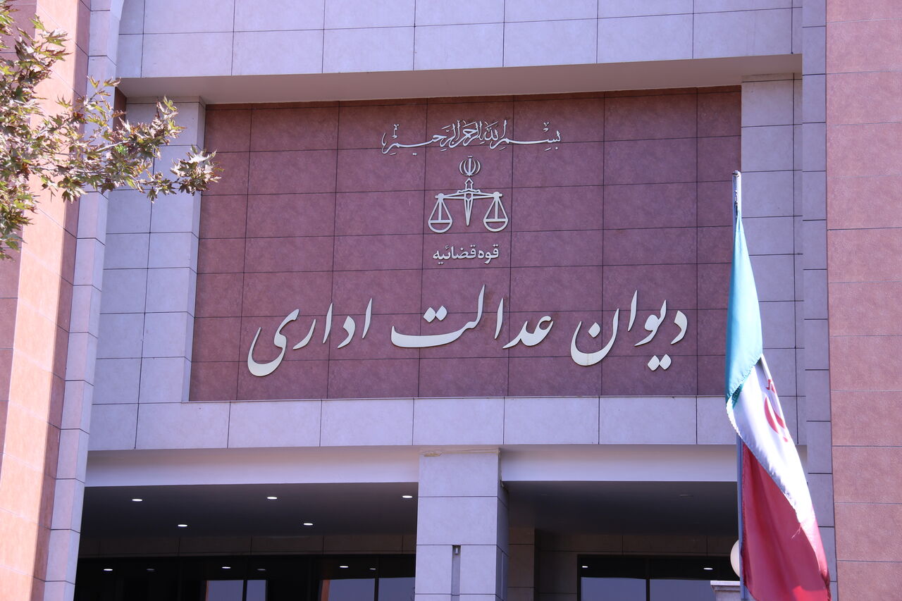 «اصلاح عنوان شغلی» از بیشترین شکایات در دیوان عدالت «اصلاح عنوان شغلی» از بیشترین شکایات در دیوان عدالت