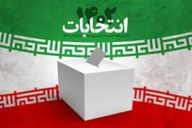 تایید صلاحیت ۶۸ درصد داوطلبان در دو حوزه انتخابیه استان ایلام تایید صلاحیت ۶۸ درصد داوطلبان در دو حوزه انتخابیه استان ایلام