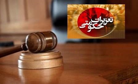 جریمه میلیاردی بخاطر گرانفروشی پوشاک در قم جریمه میلیاردی بخاطر گرانفروشی پوشاک در قم