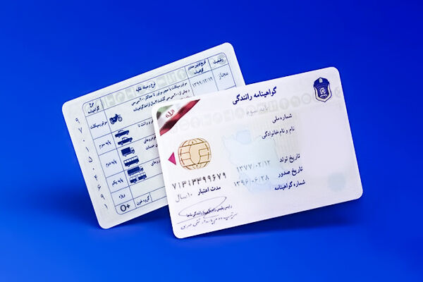 فوری؛ تغییرات جدید گواهینامه / طلاییها تخفیف بیمه میگیرند و استخدام میشوند فوری؛ تغییرات جدید گواهینامه / طلاییها تخفیف بیمه میگیرند و استخدام میشوند