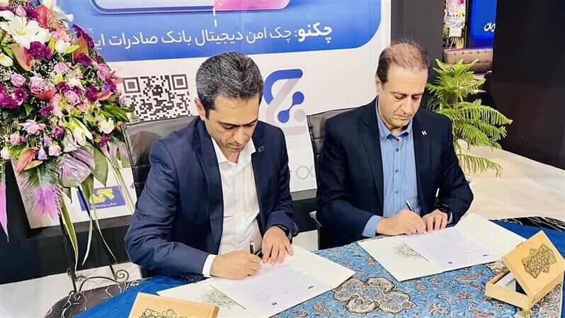 امضای تفاهمنامه توسعه همکاری فولاد مبارکه اصفهان و بانک صادرات ایران امضای تفاهمنامه توسعه همکاری فولاد مبارکه اصفهان و بانک صادرات ایران