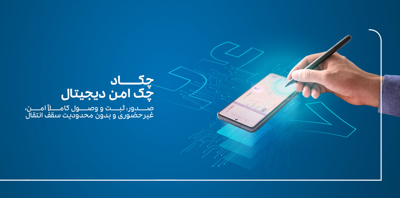 هفت دستاورد بانک پارسیان در حوزه دیجیتال و بانکداری مدرن هفت دستاورد بانک پارسیان در حوزه دیجیتال و بانکداری مدرن