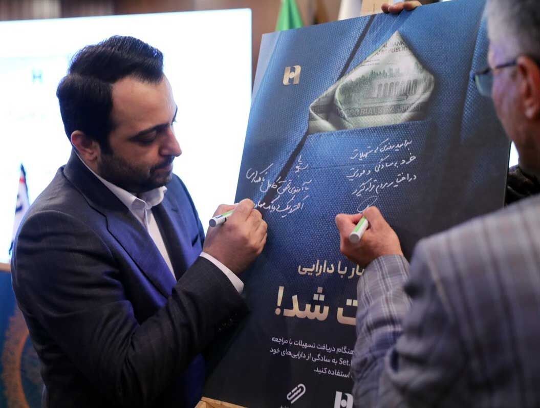بانک صادرات ایران از سامانه «ست» برای توثیق الکترونیکی داراییها رونمایی کرد بانک صادرات ایران از سامانه «ست» برای توثیق الکترونیکی داراییها رونمایی کرد