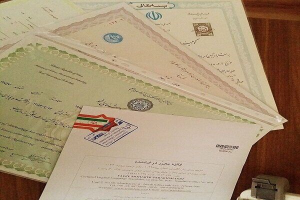 فروش مدرک جعلی ۲۵۰ میلیون تومان! فروش مدرک جعلی ۲۵۰ میلیون تومان!
