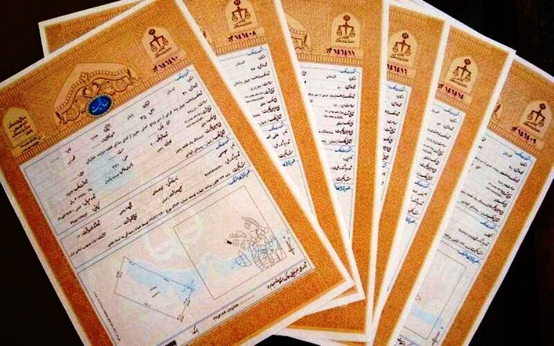 اسناد مالکیت الکترونیکی شد اسناد مالکیت الکترونیکی شد