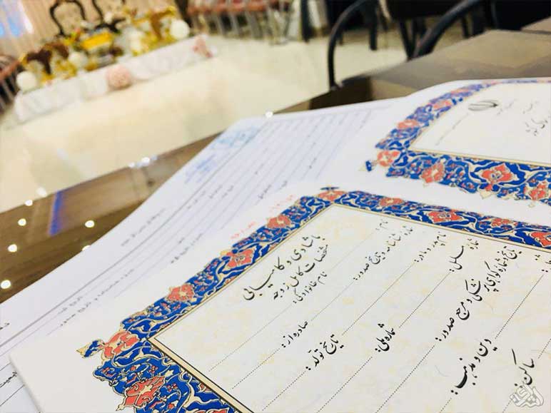 ثبت ازدواج الکترونیکی شد + عکس ثبت ازدواج الکترونیکی شد + عکس