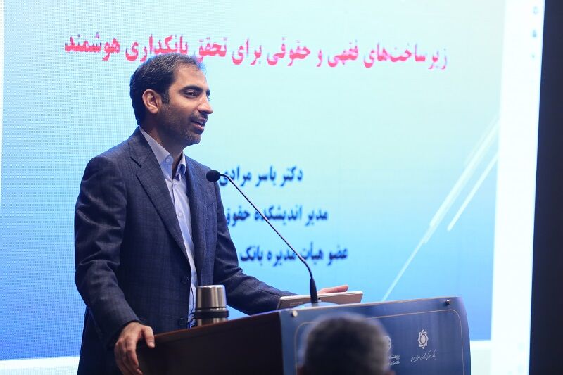 تشریح زیرساختهای فقهی و حقوقی در بانکداری هوشمند تشریح زیرساختهای فقهی و حقوقی در بانکداری هوشمند