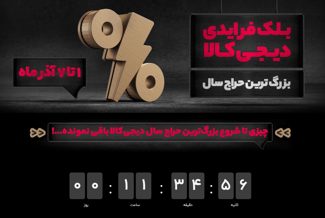 آنلاین بخرید، همان روز تحویل بگیرید آنلاین بخرید، همان روز تحویل بگیرید