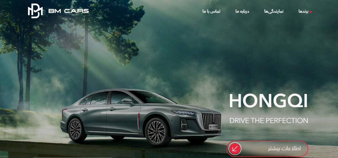 سایت رسمی شرکت BMCARS رونمایی شد سایت رسمی شرکت BMCARS رونمایی شد