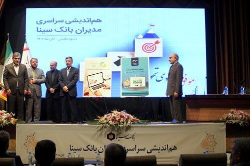 رونمایی از بازارگاه سیمارت، سامانه سیپات، شعب سیار و شعب پرتابل بانک سینا با حضور رییس بنیاد مستضعفان رونمایی از بازارگاه سیمارت، سامانه سیپات، شعب سیار و شعب پرتابل بانک سینا با حضور رییس بنیاد مستضعفان
